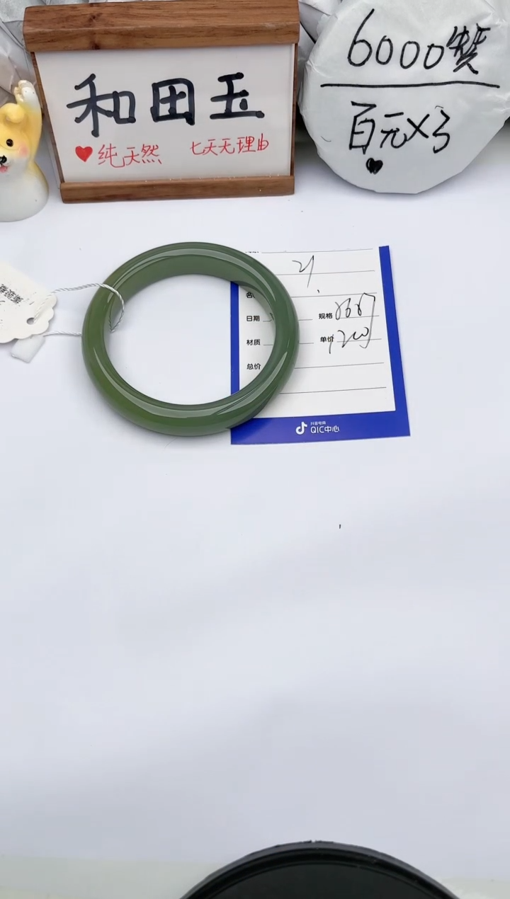 【闪购商品】和田玉手镯未镶嵌玉轩阁21