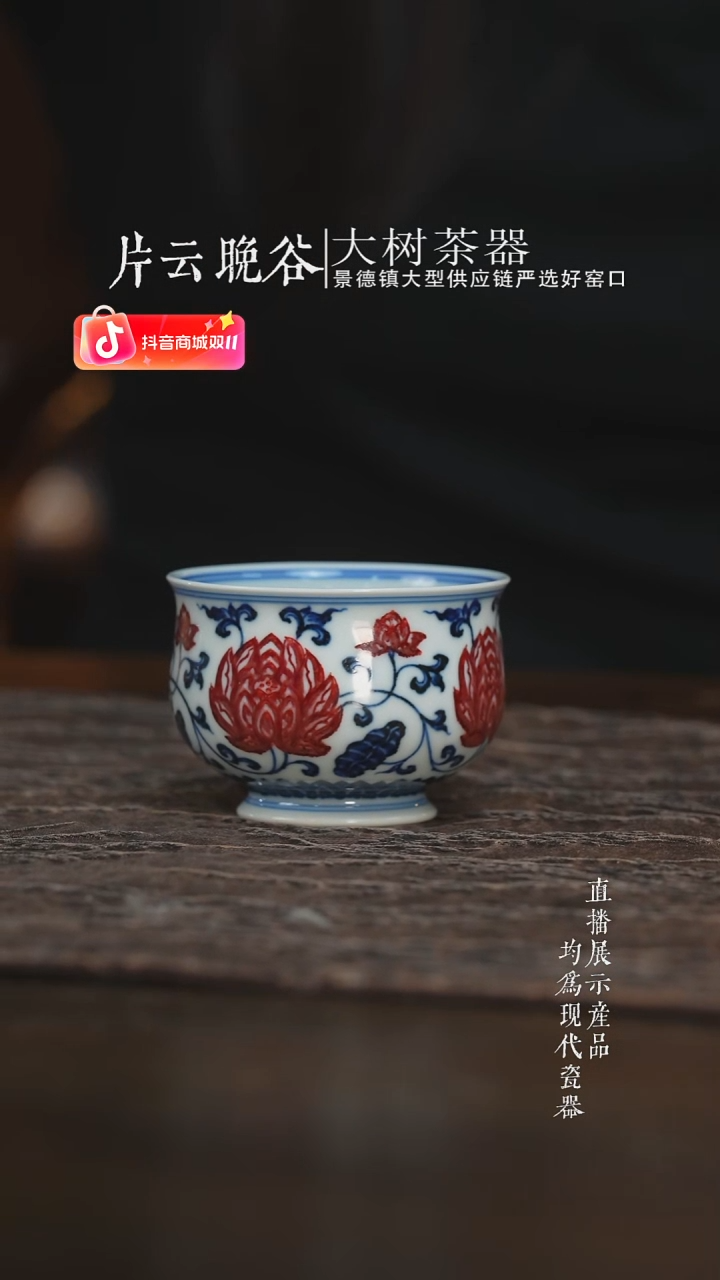 杯子陶瓷永明尚玩青花釉里红大莲花炉式杯