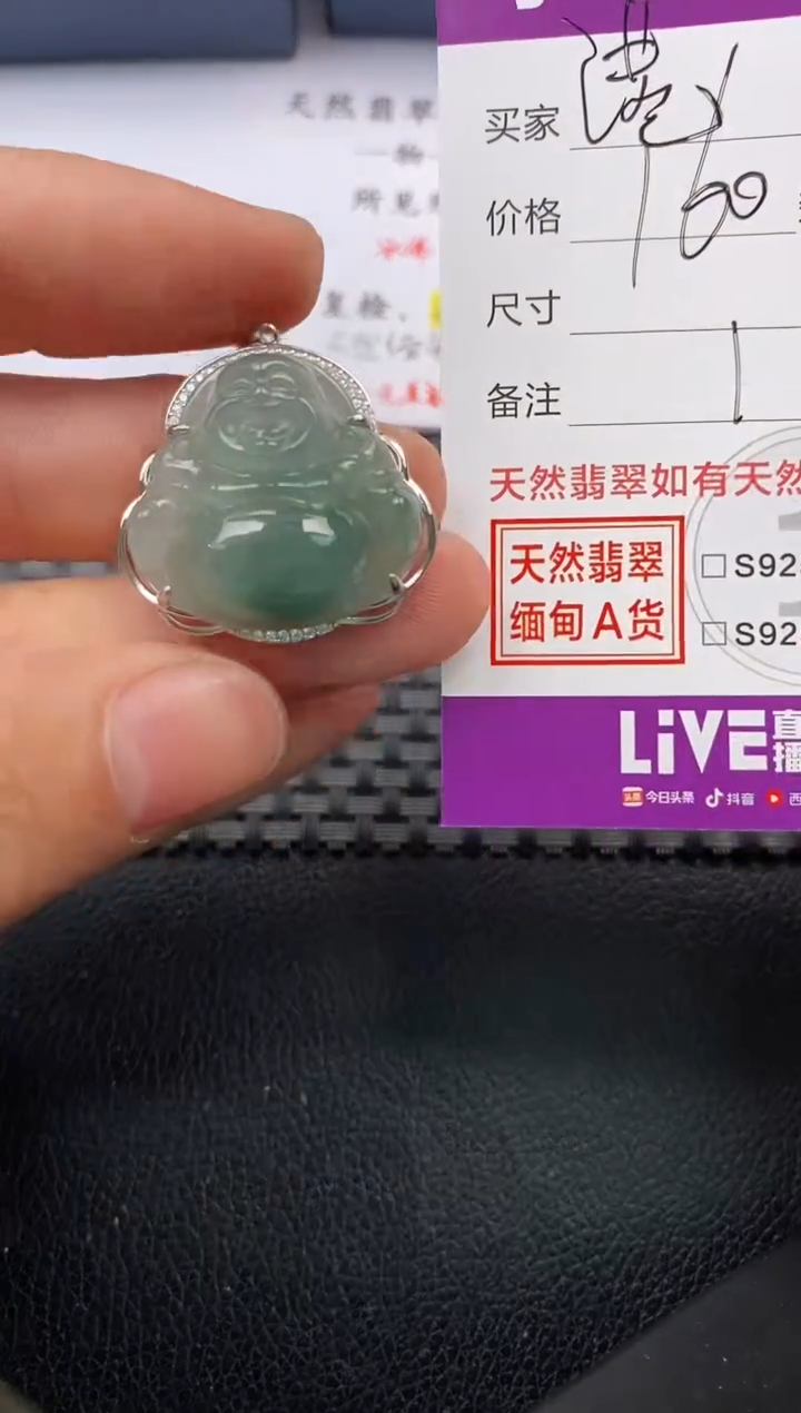 【闪购商品】翡翠颈饰银S925镶嵌挂件