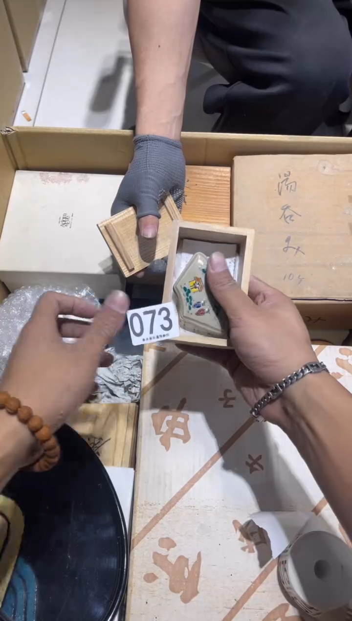 S*燕073..........茶道具