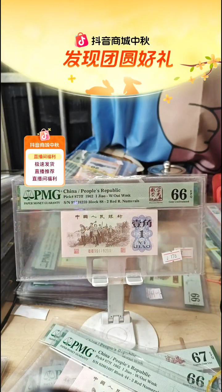 数字荧光红二平66分无347！！！