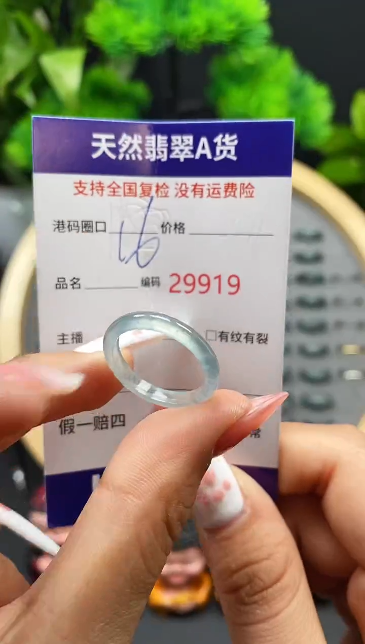 【闪购商品】翡翠戒指未镶嵌天然翡翠戒圈9919
