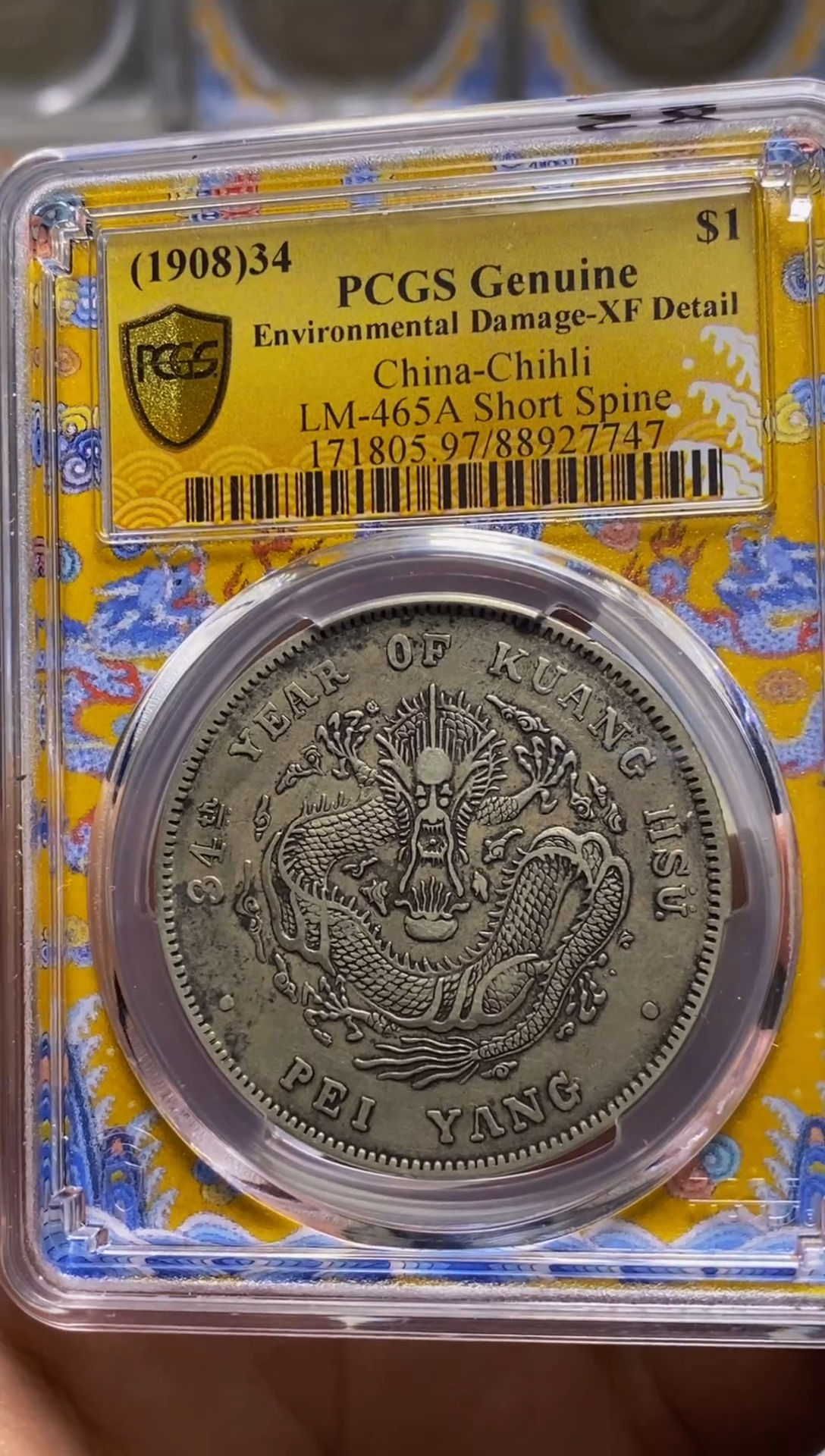 【闪购商品】银精品收藏·北洋短尾土金·27747周