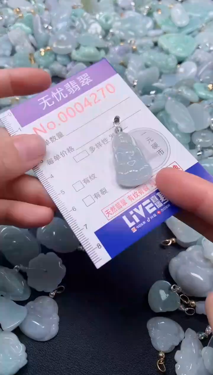 颈饰未镶嵌翡翠4270