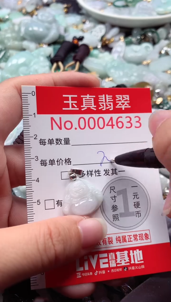 吊坠(不含链)未镶嵌翡翠4633