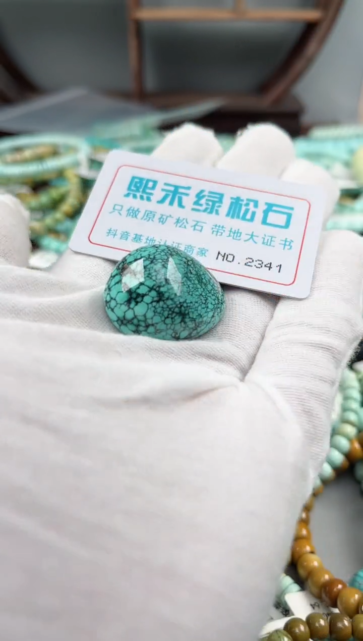 未镶嵌绿松石松石2341