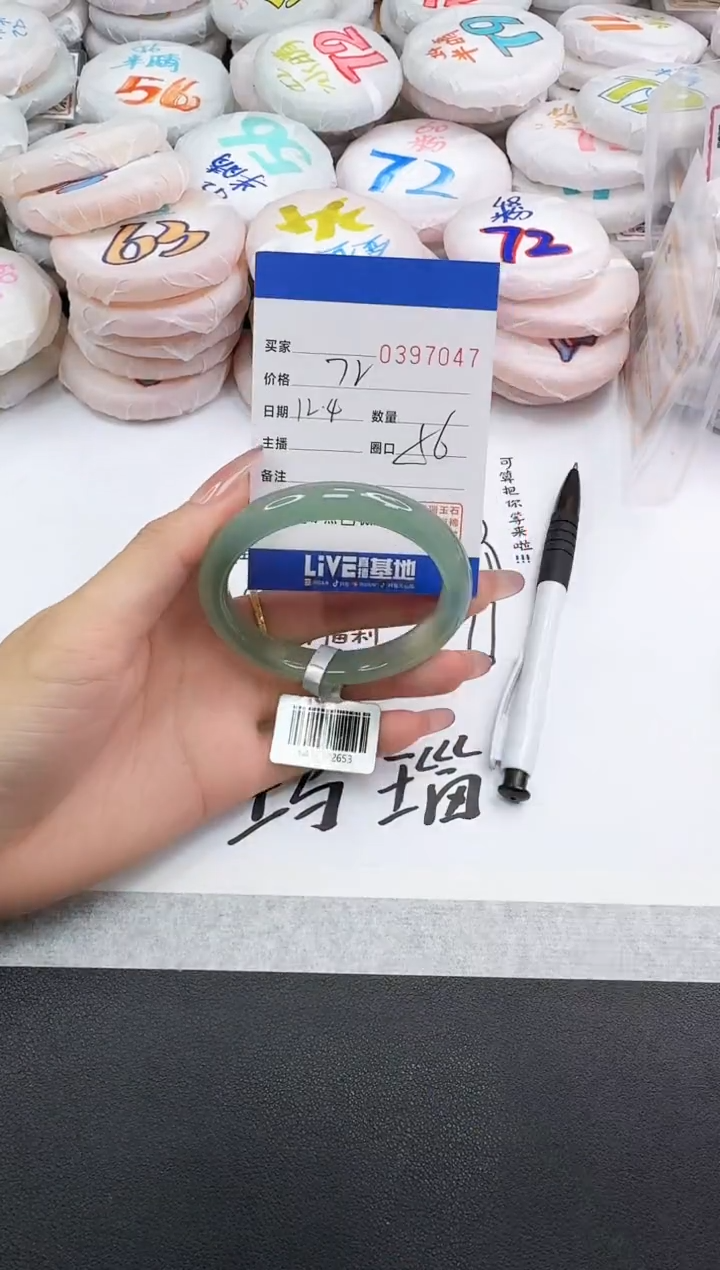 手镯玛瑙/玉髓未镶嵌7047