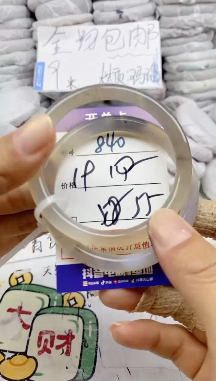 手镯玛瑙/玉髓未镶嵌840