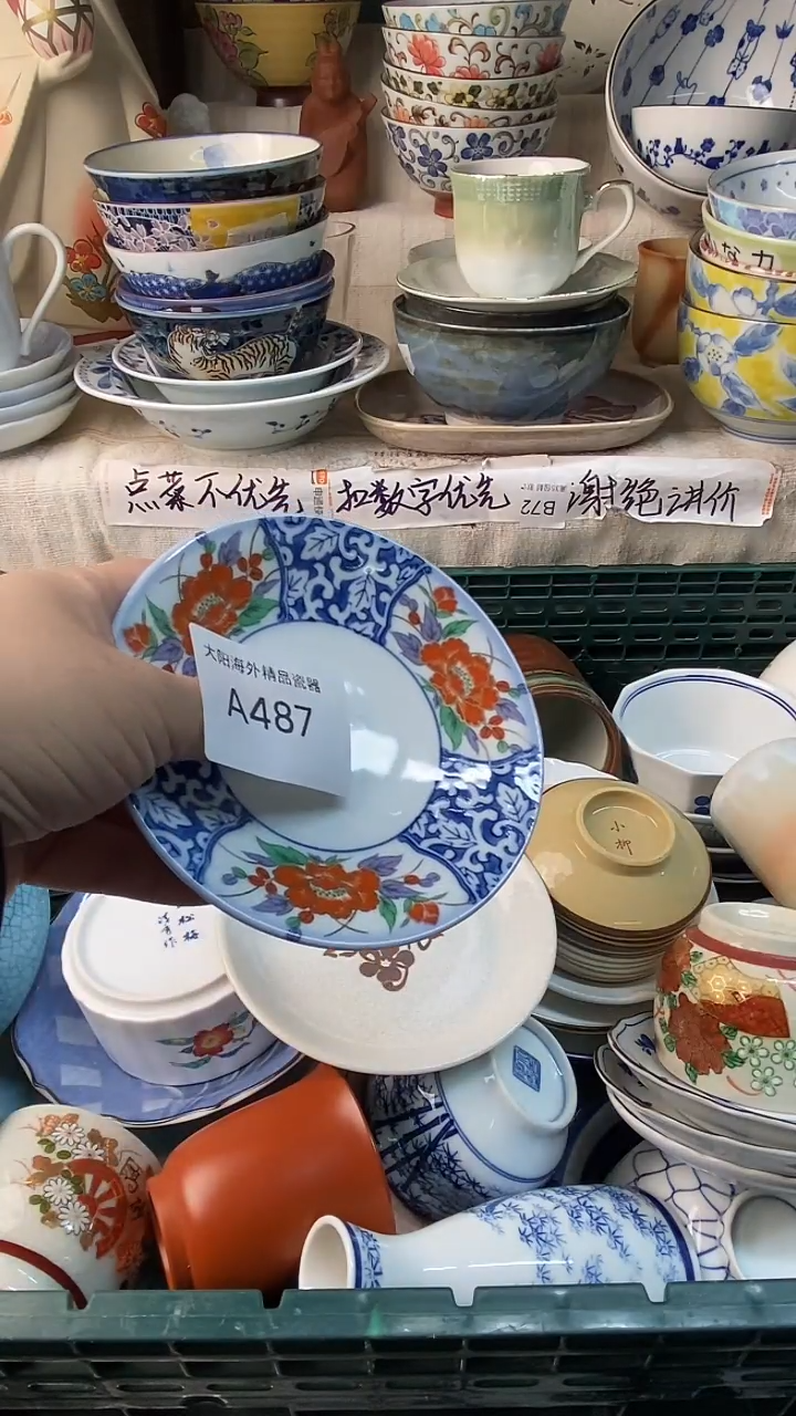瓷片拾*感谢您一直以来的支持