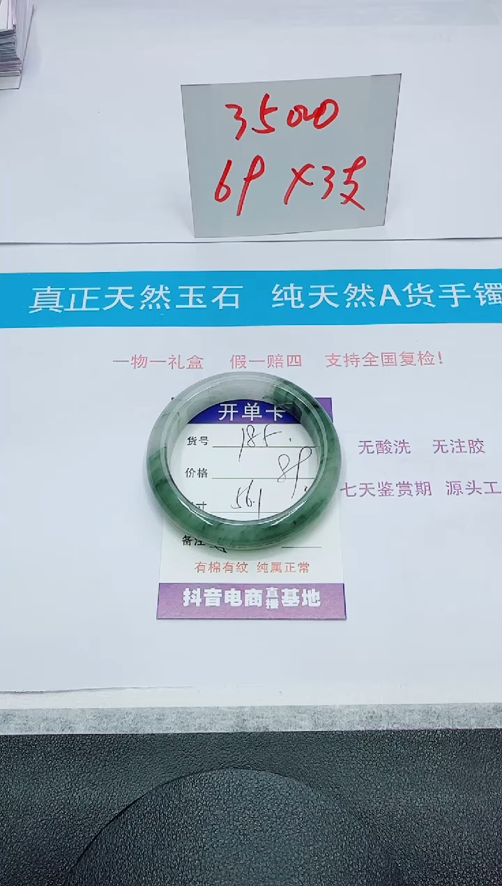 【闪购商品】石英质玉手镯未镶嵌185