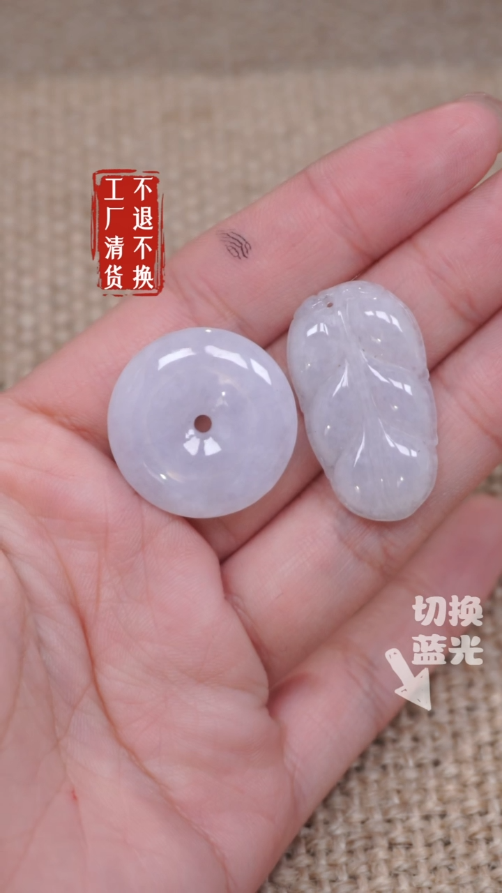 【闪购商品】翡翠挂件未镶嵌242瑕疵纹裂2件套工厂抛货 不退不换