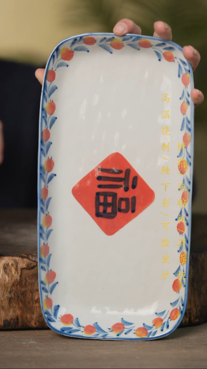 瓷片景德镇高温釉下彩可微波烤箱洗碗机