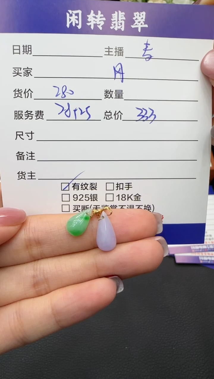 颈饰18K金镶嵌翡翠风*?挂件