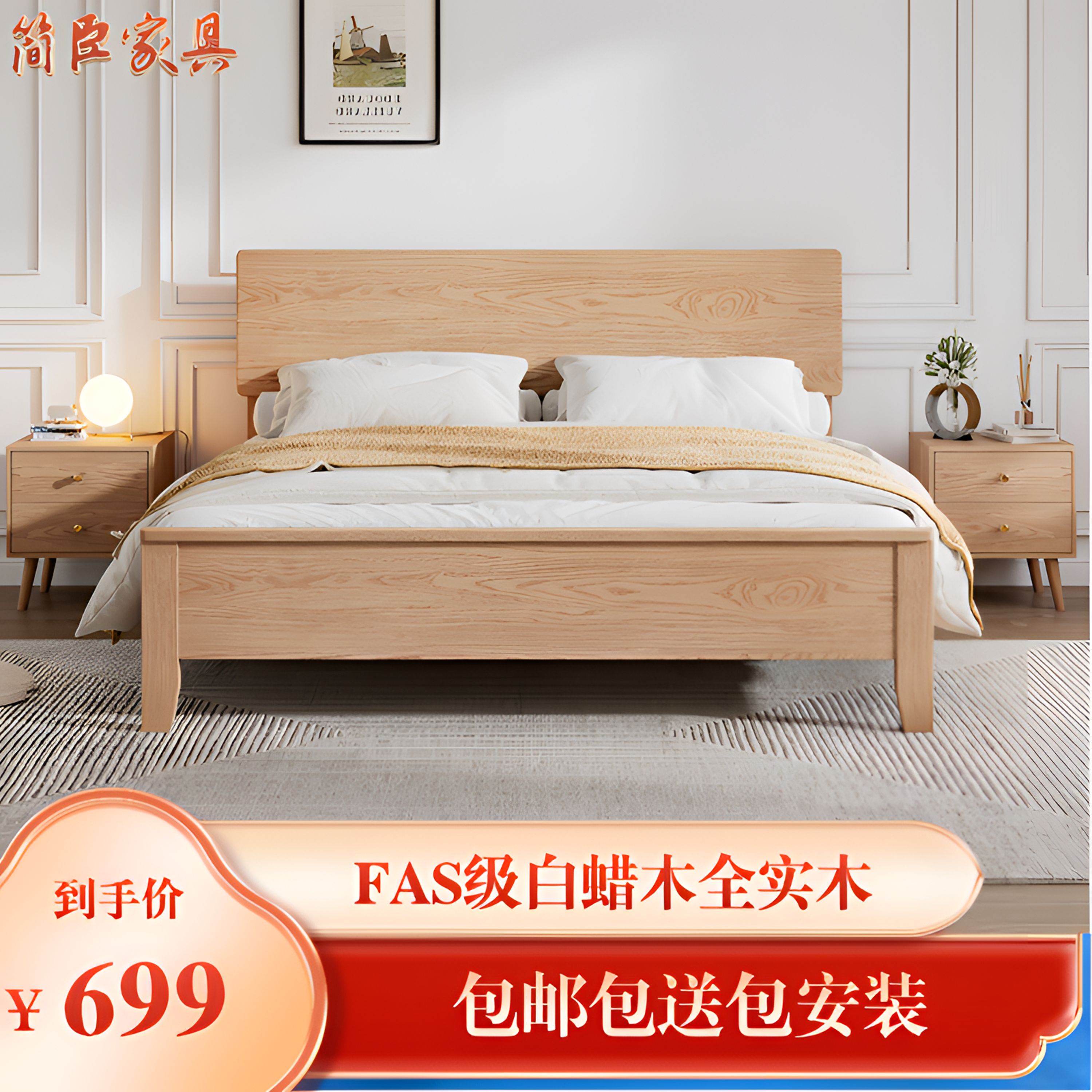 北欧风白蜡木全实木床1.8双人床1.5主卧现代简约原木实木床219#