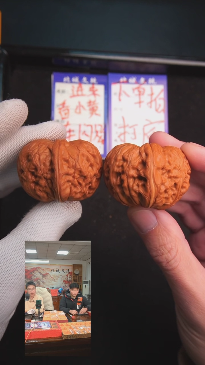 【闪购商品】文玩核桃把件79号45元宝  已打底