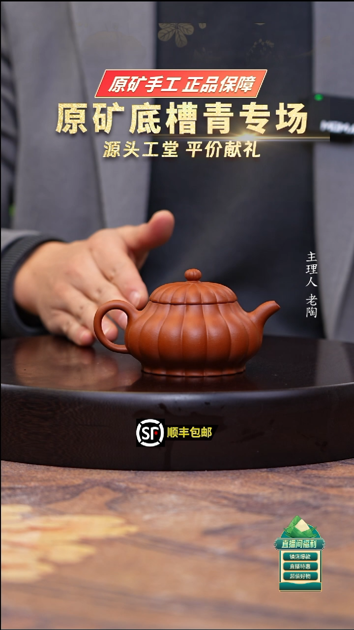 茶壶紫砂赵庄朱泥筋纹矮潘150cc