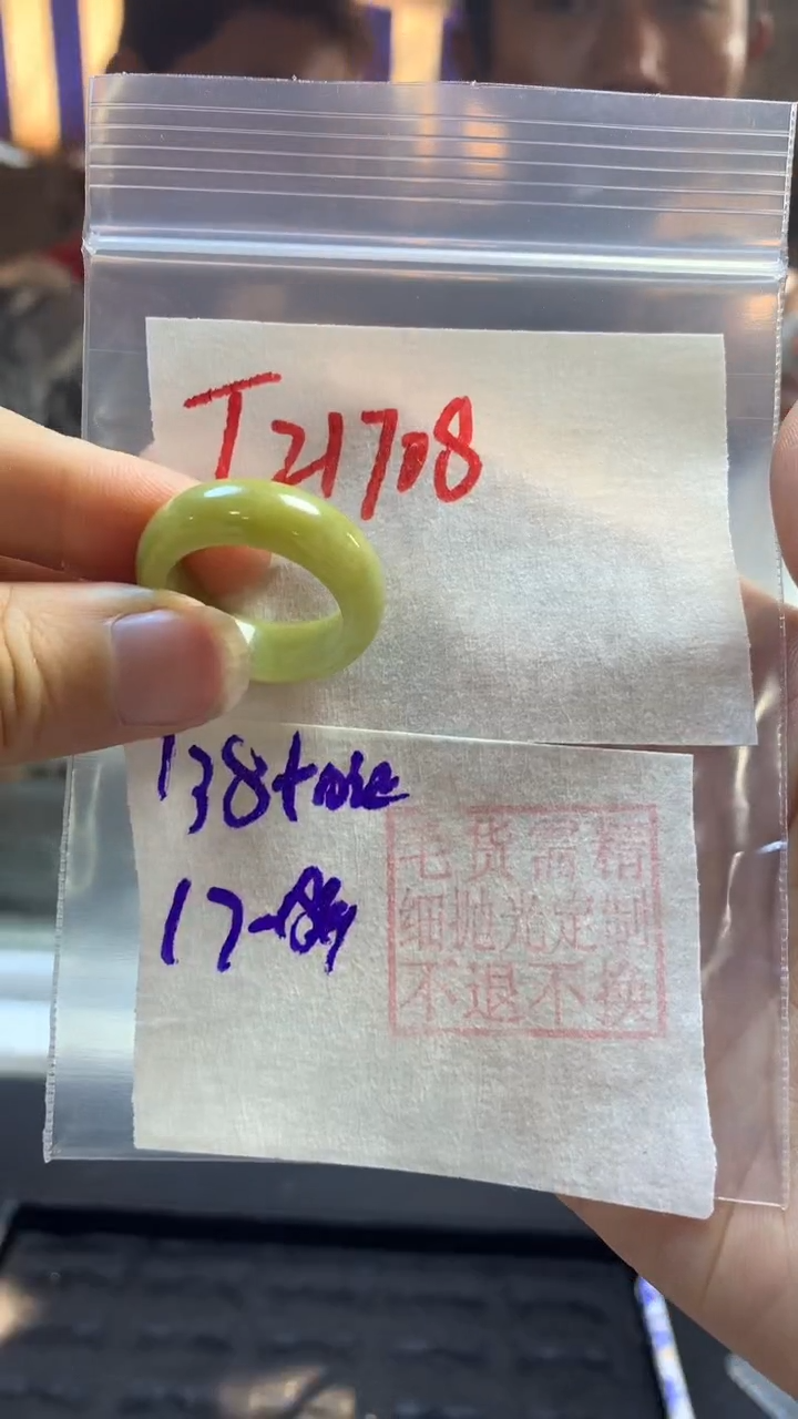 【闪购商品】定制翡翠未镶嵌17号翡翠戒圈
