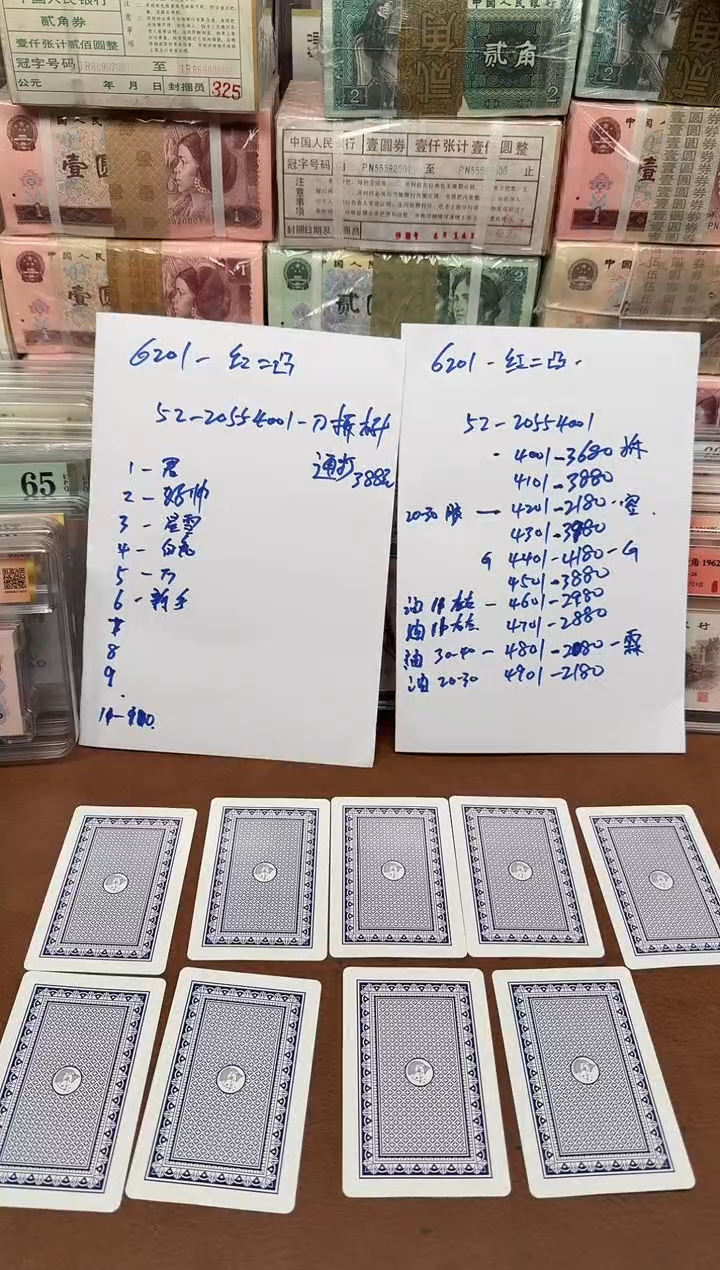 君*6201 52-20554001刀通打标十