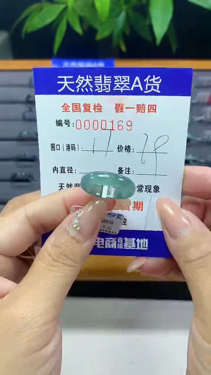 翡翠未镶嵌戒圈天然翡翠A货0169