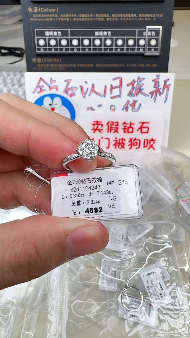 【闪购商品】钻石戒指/指环18K金镶嵌戒指