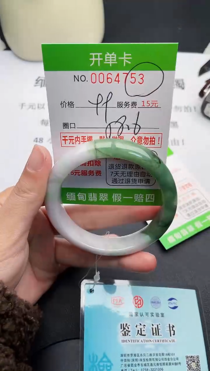 【闪购商品】翡翠手镯未镶嵌53天然缅甸A货