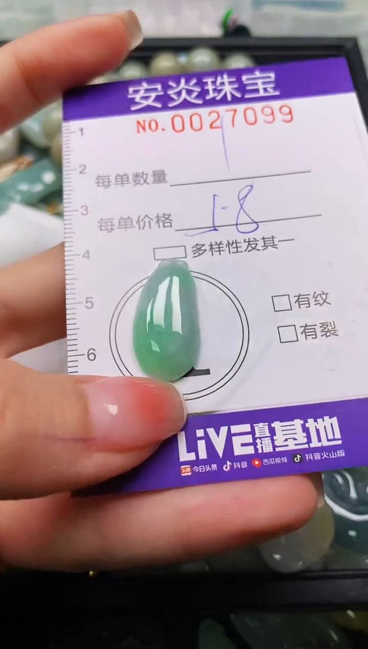颈饰未镶嵌翡翠闪购0027099