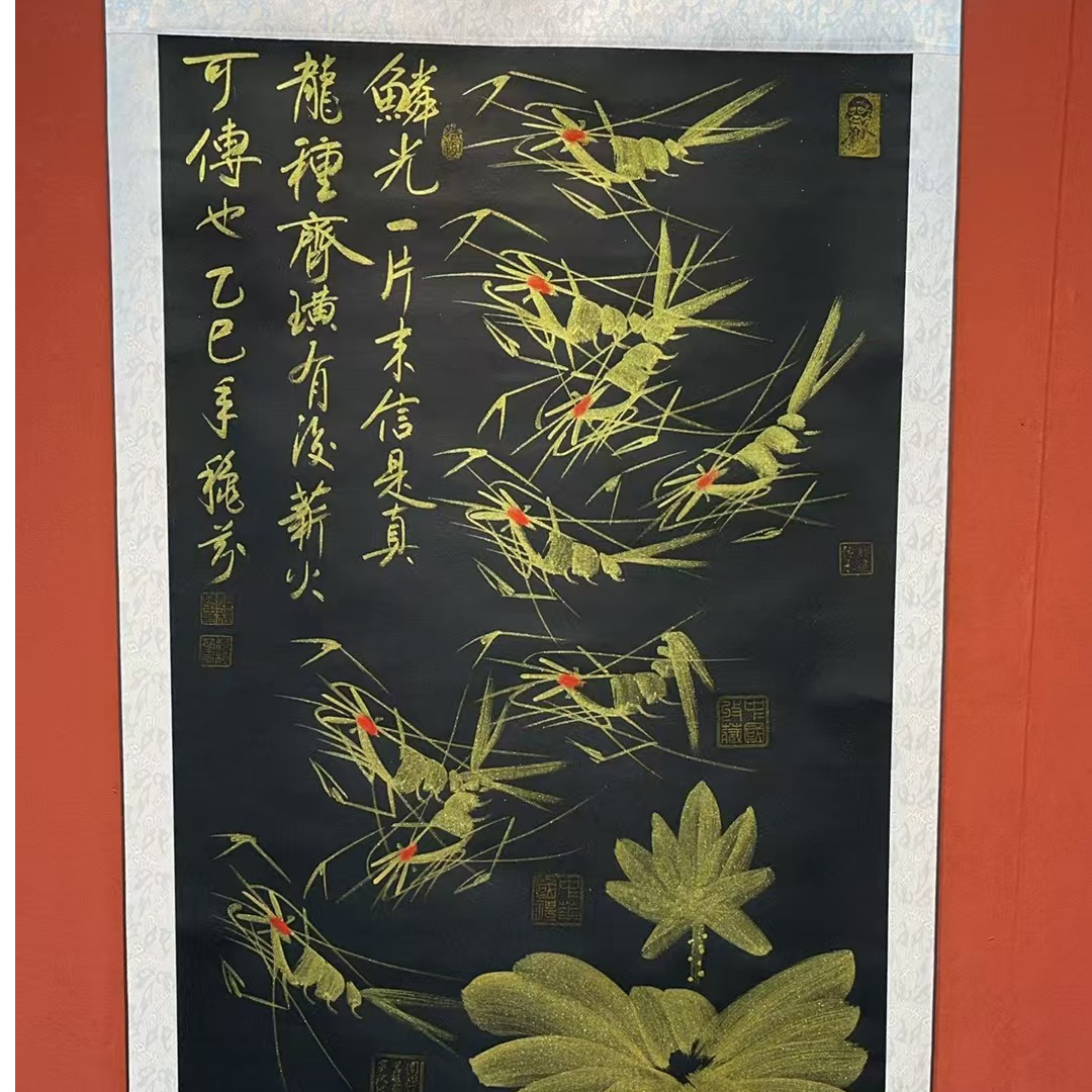 赵秋芬作品 齐煌有后 四尺竖.