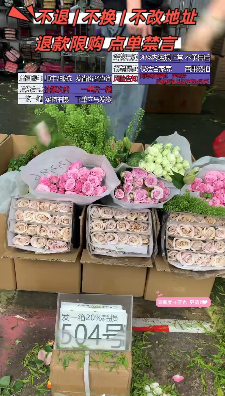 504号♥含20%耗损发一箱