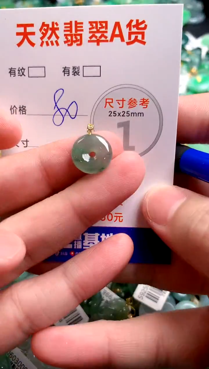 翡翠18K金镶嵌颈饰14003291