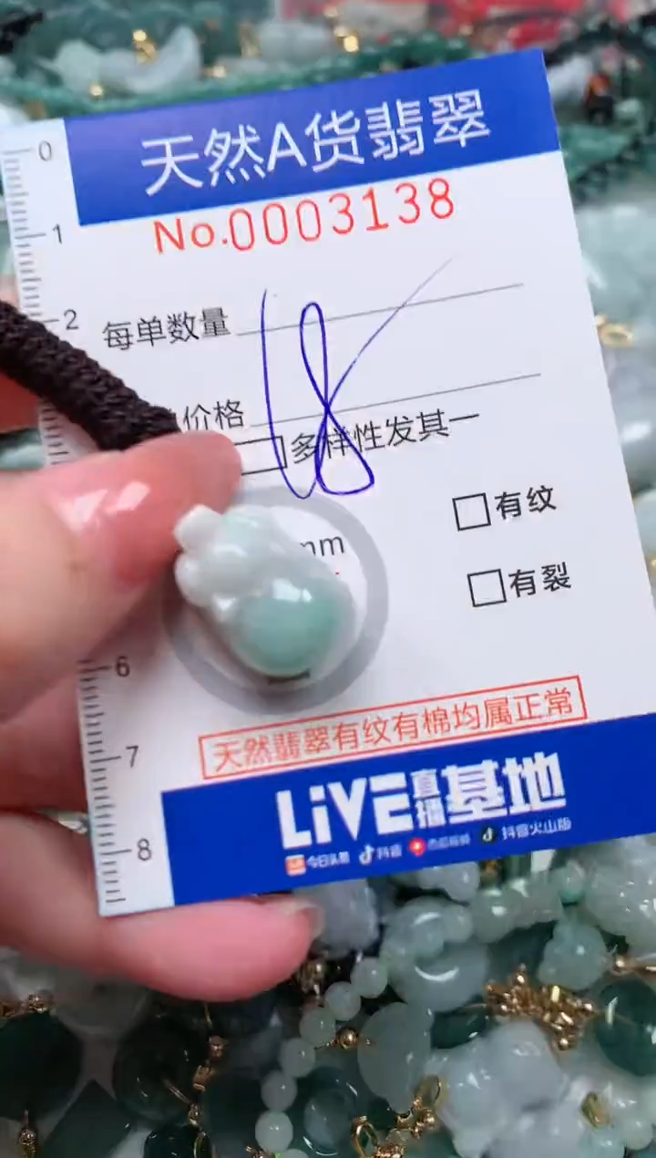 【闪购商品】翡翠颈饰未镶嵌00003138