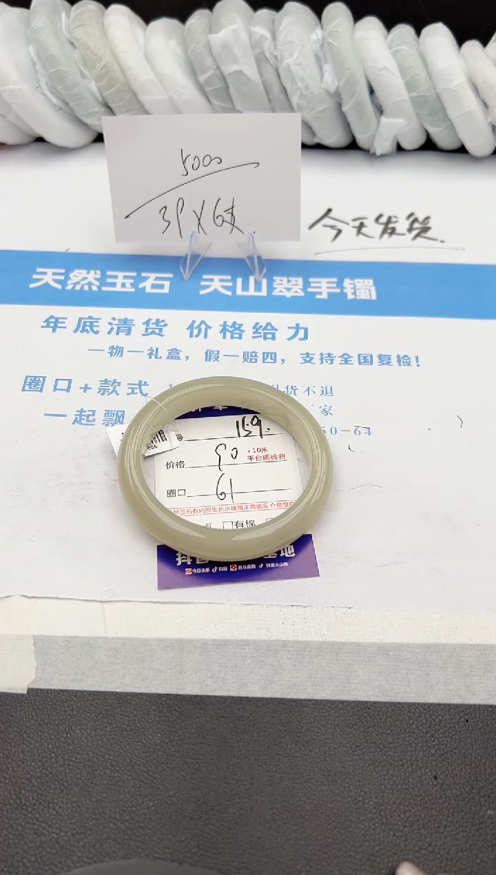 【闪购商品】石英质玉手镯未镶嵌159