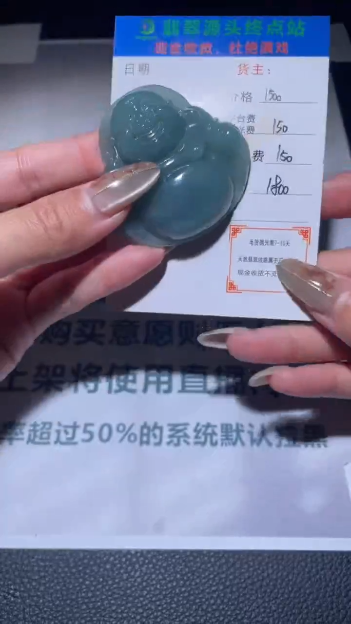 【闪购商品】定制翡翠未镶嵌毛货-不退不换