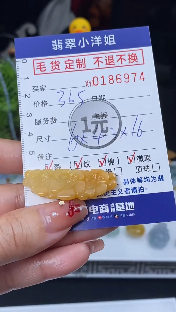 【闪购商品】定制翡翠未镶嵌毛货商品 不退换/6974
