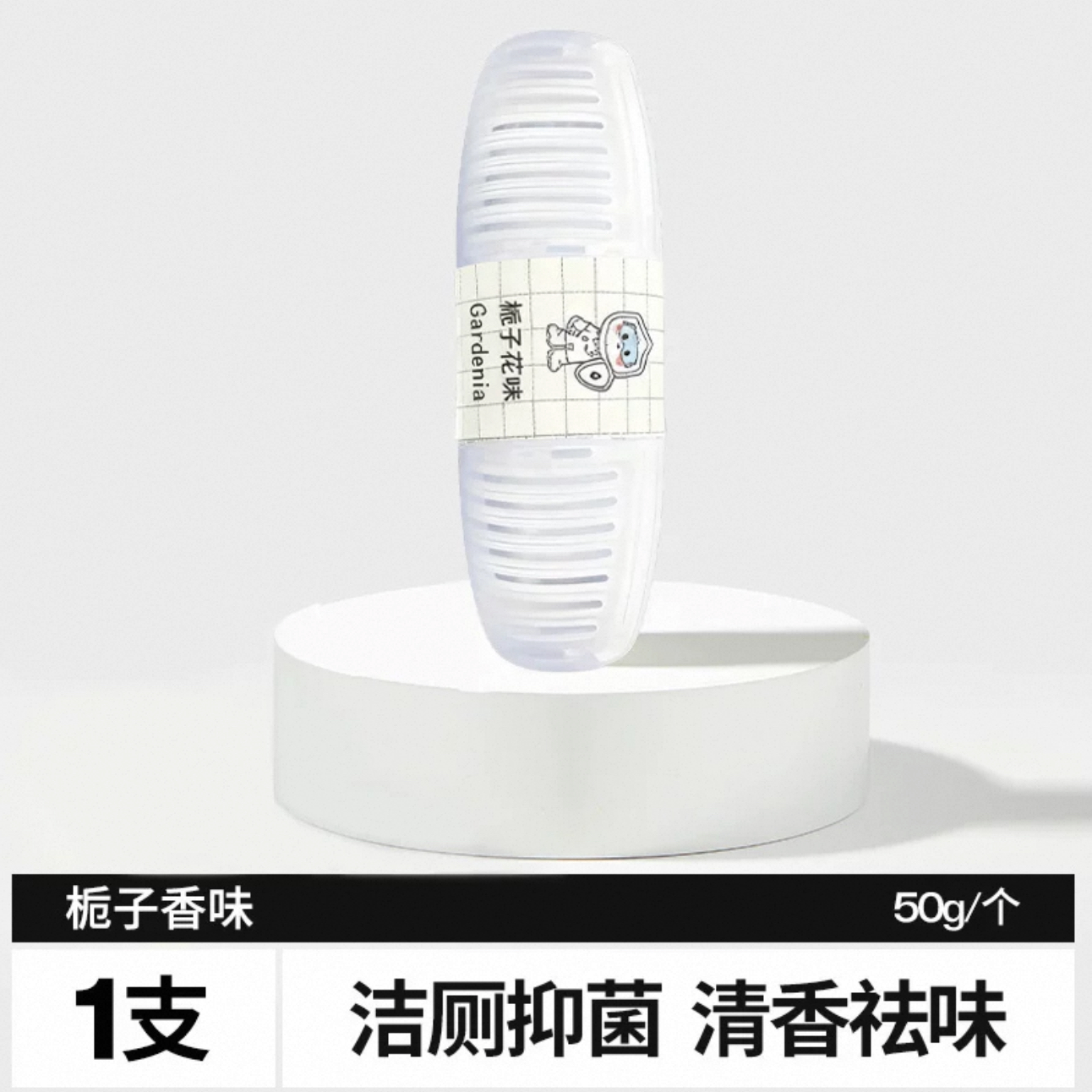 小仓熊清洁剂马桶挂篮50g白桃香