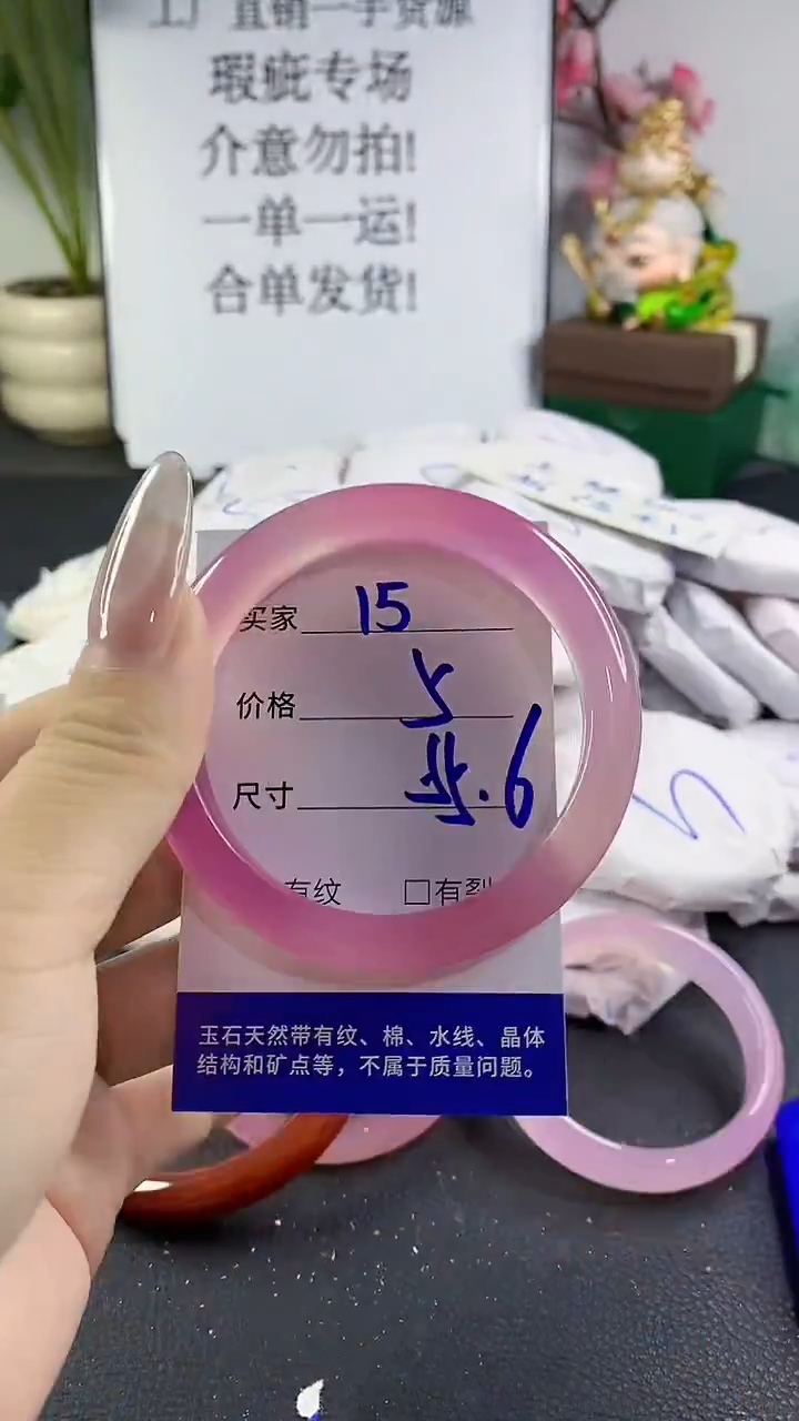 手镯玛瑙/玉髓未镶嵌15