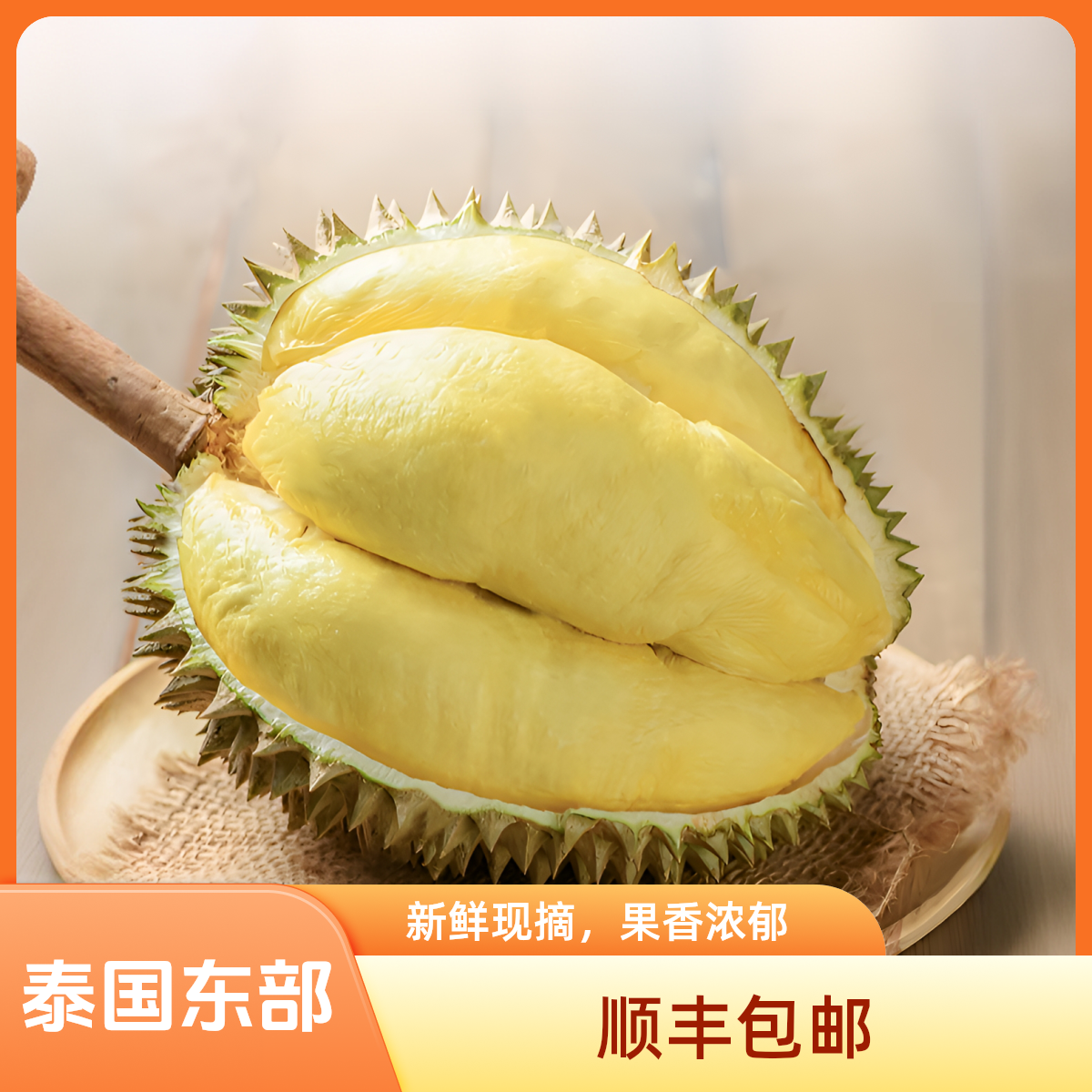 XYY【今拍明到】泰国金枕榴莲鲜果带壳树熟新鲜榴莲核小1.5-7斤核小肉多金枕5榴莲同城送金枕泰国东部