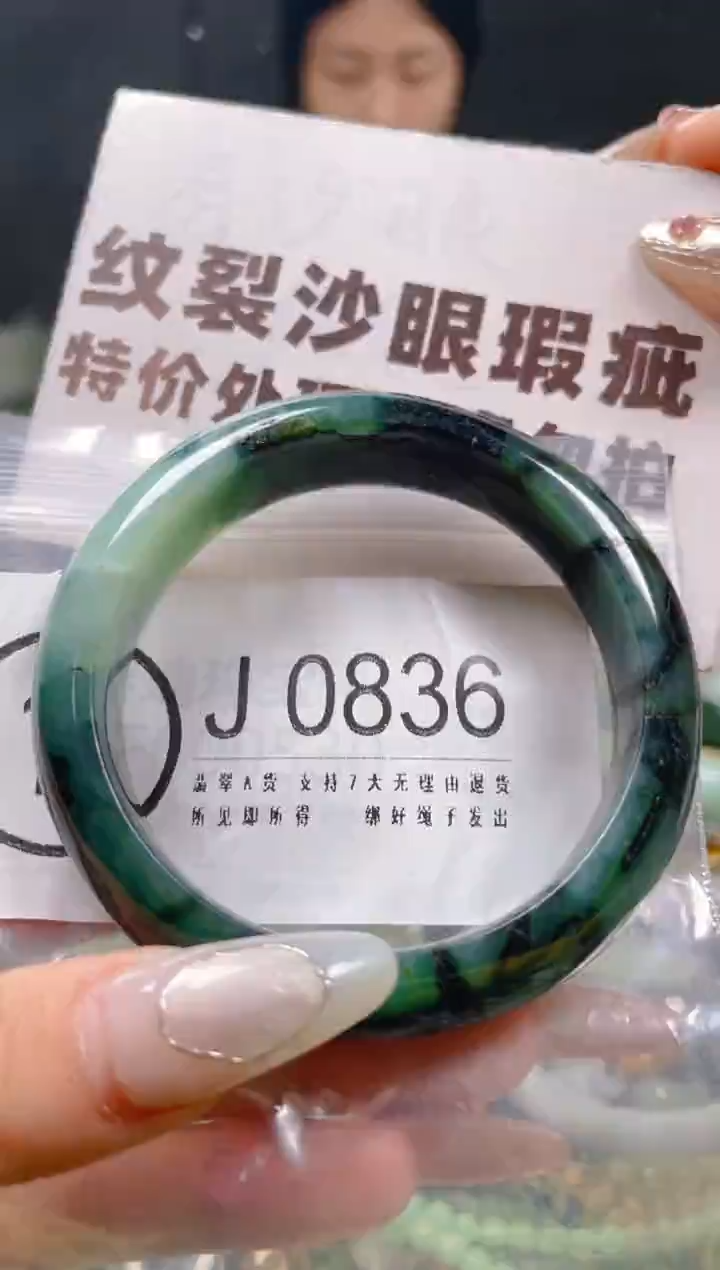 【闪购商品】翡翠颈饰未镶嵌54-56/J/纹裂沙眼瑕疵介意勿拍