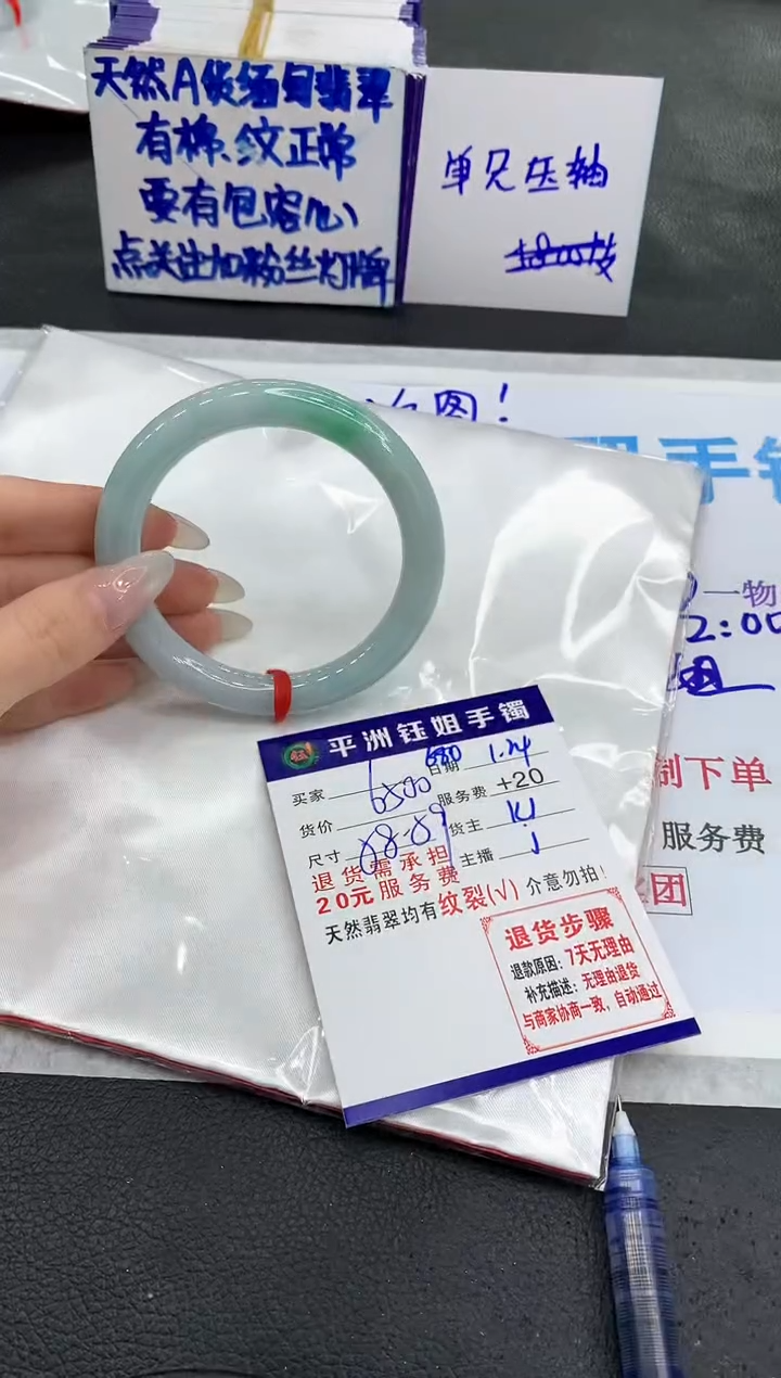 【闪购商品】翡翠手镯未镶嵌1111111111