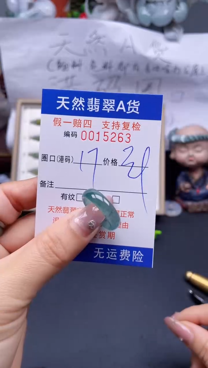 【闪购商品】翡翠戒指未镶嵌17*1563..
