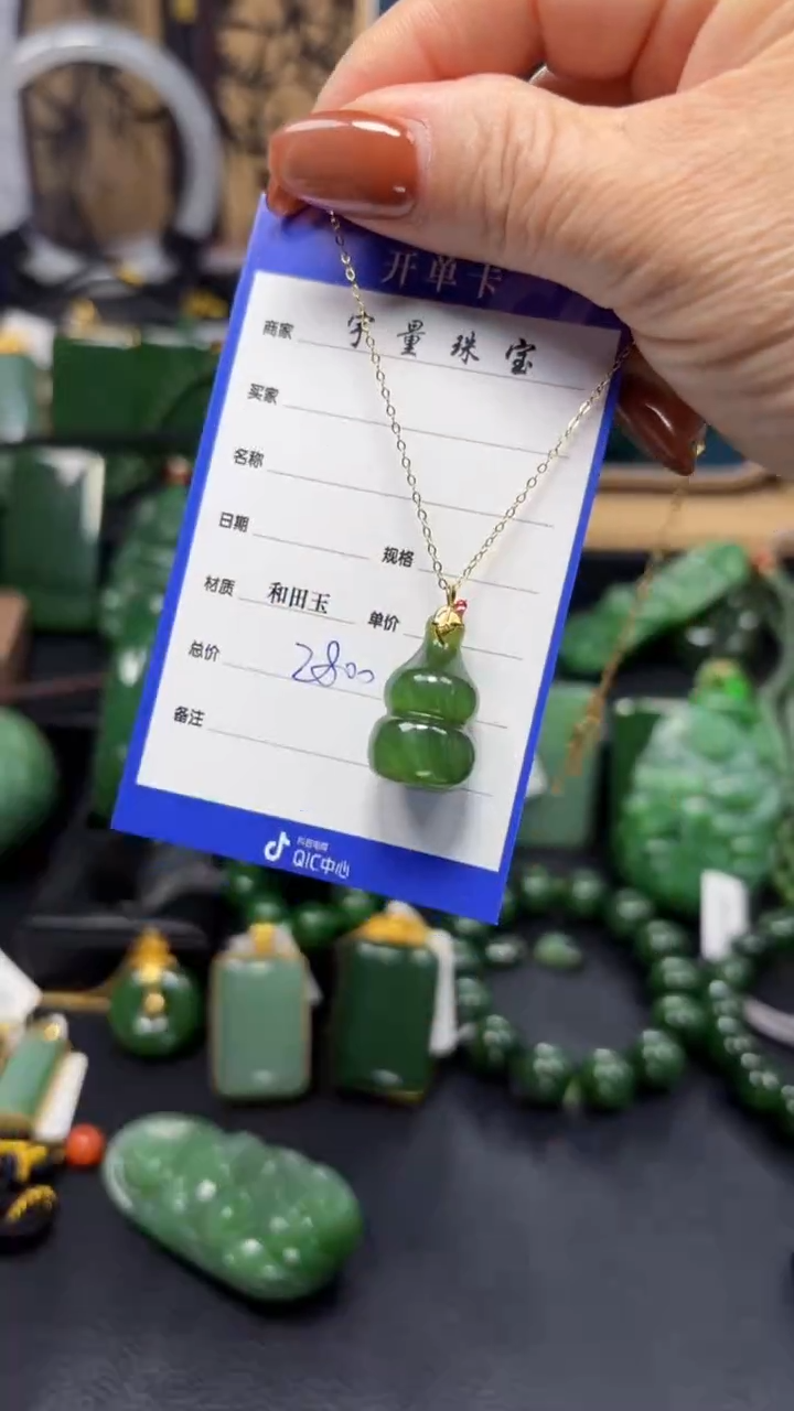 【闪购商品】和田玉（碧玉）吊坠(赠链)18K金镶嵌1