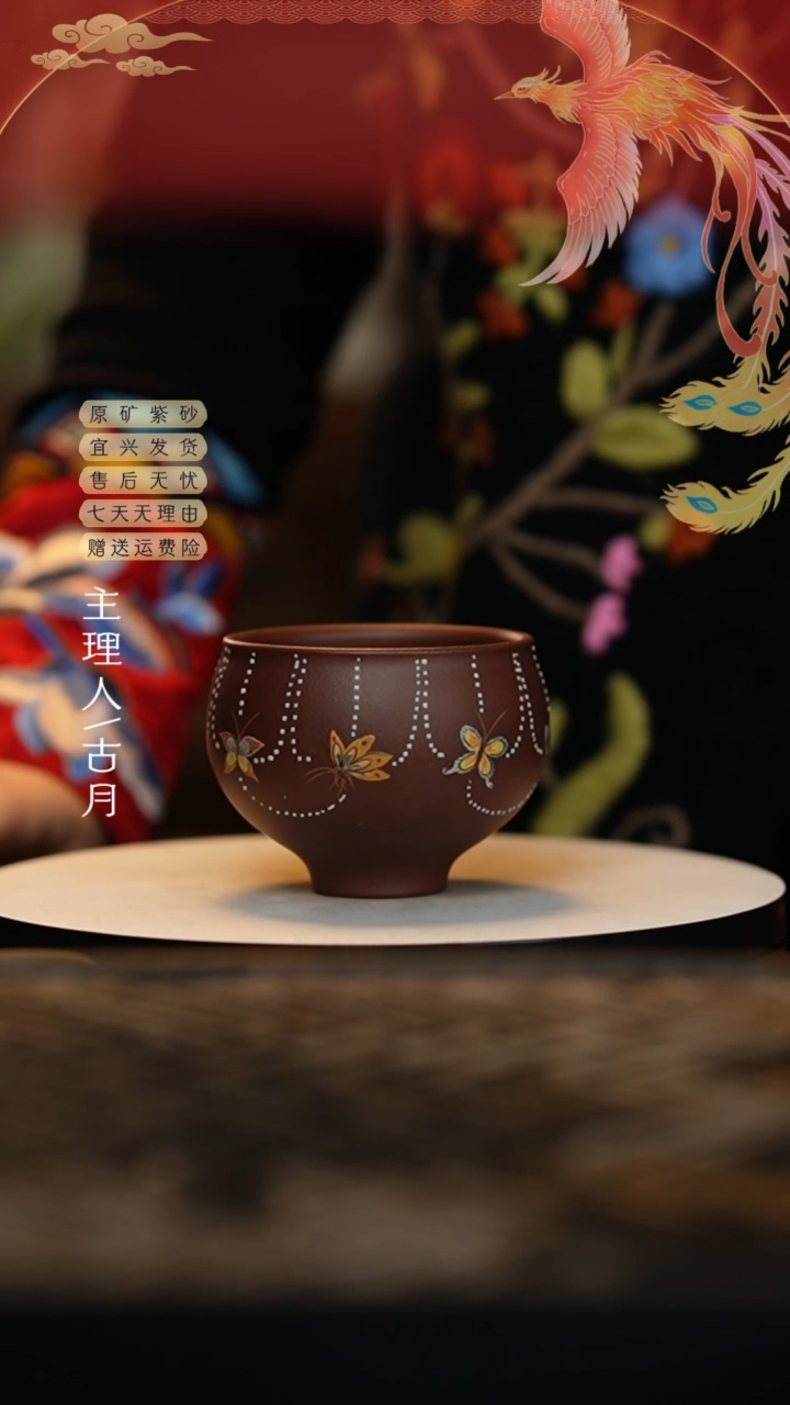 【闪购商品】J833紫砂‘缠枝莲’主人杯180cc