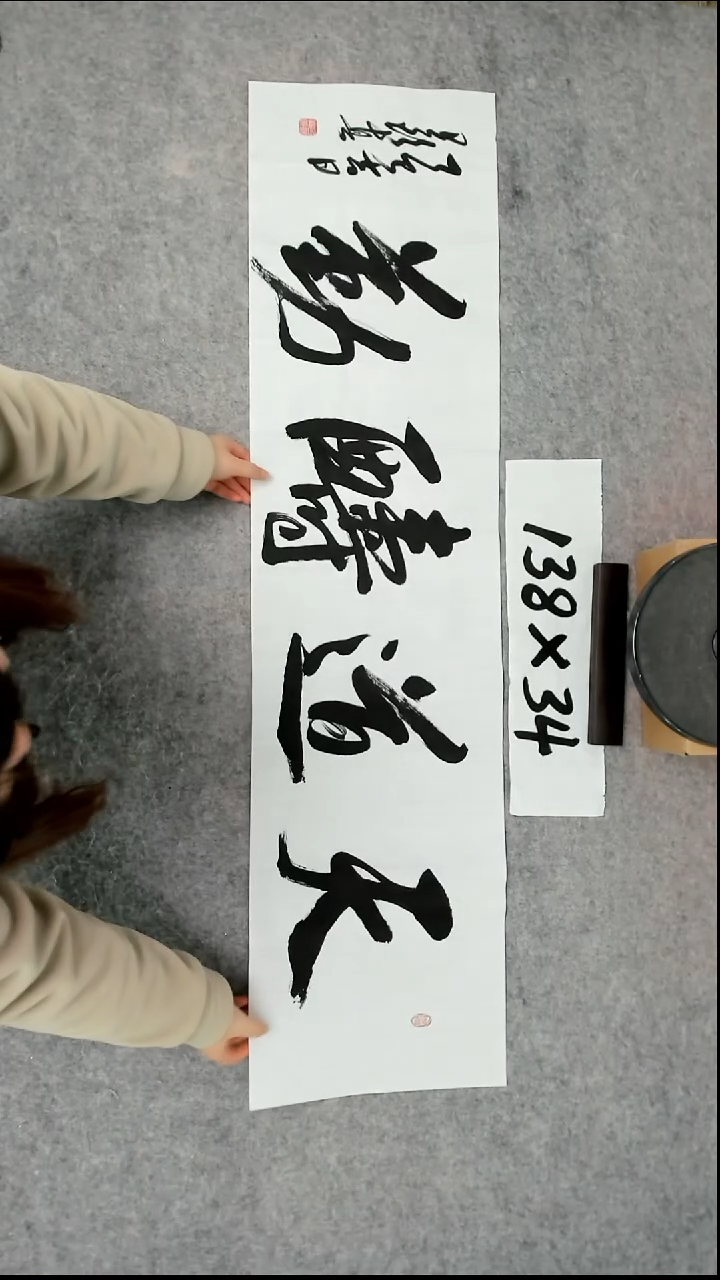 书法吕老师书法作品