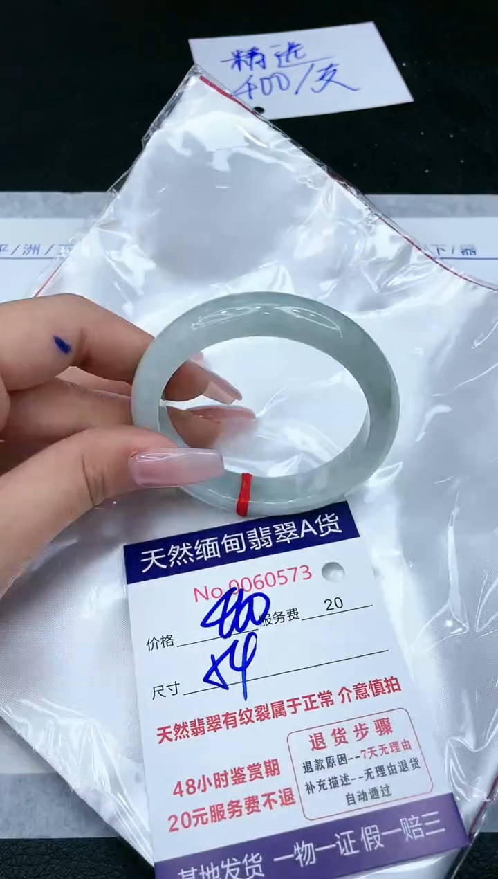 【闪购商品】翡翠手镯未镶嵌1111111111