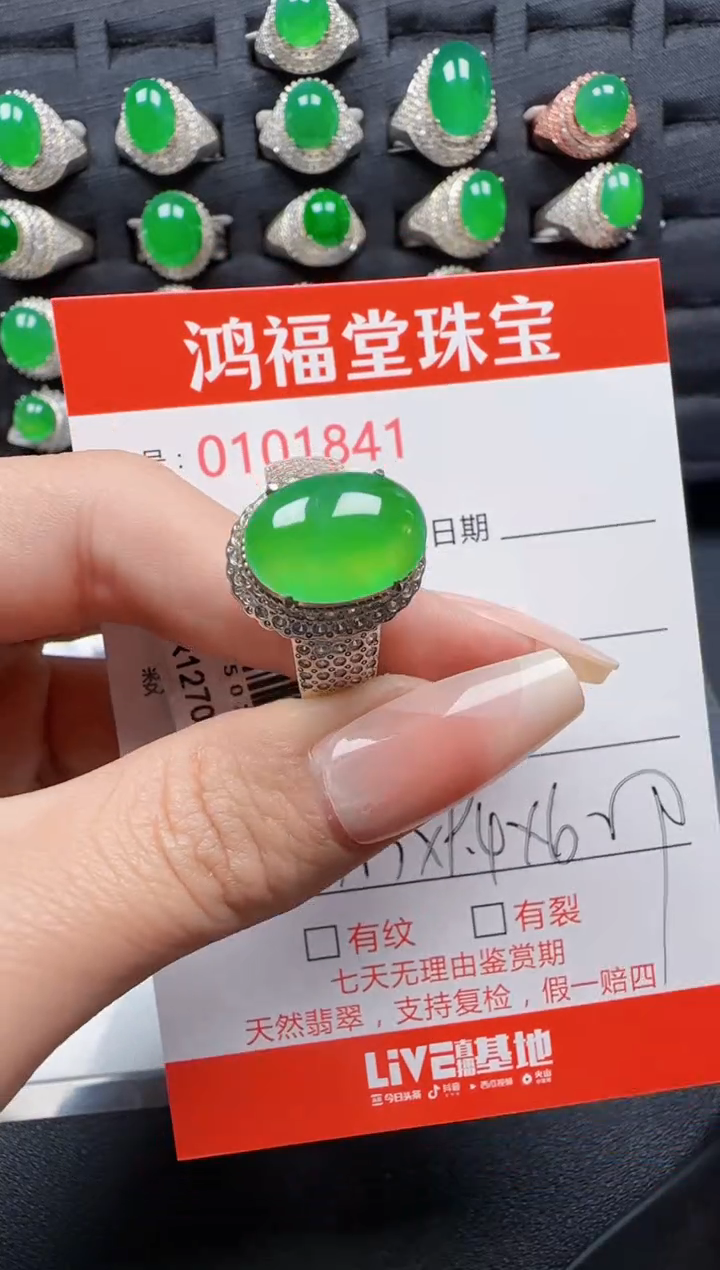 【闪购商品】翡翠戒指未镶嵌1841.....