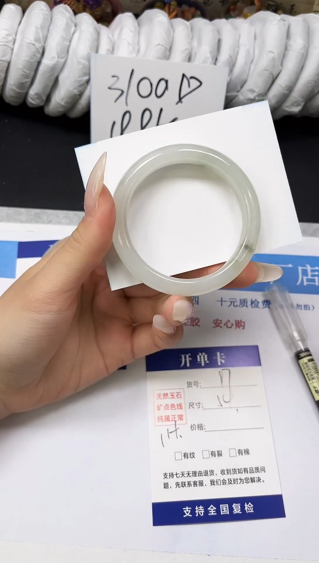 未镶嵌手镯石英质玉A97-54