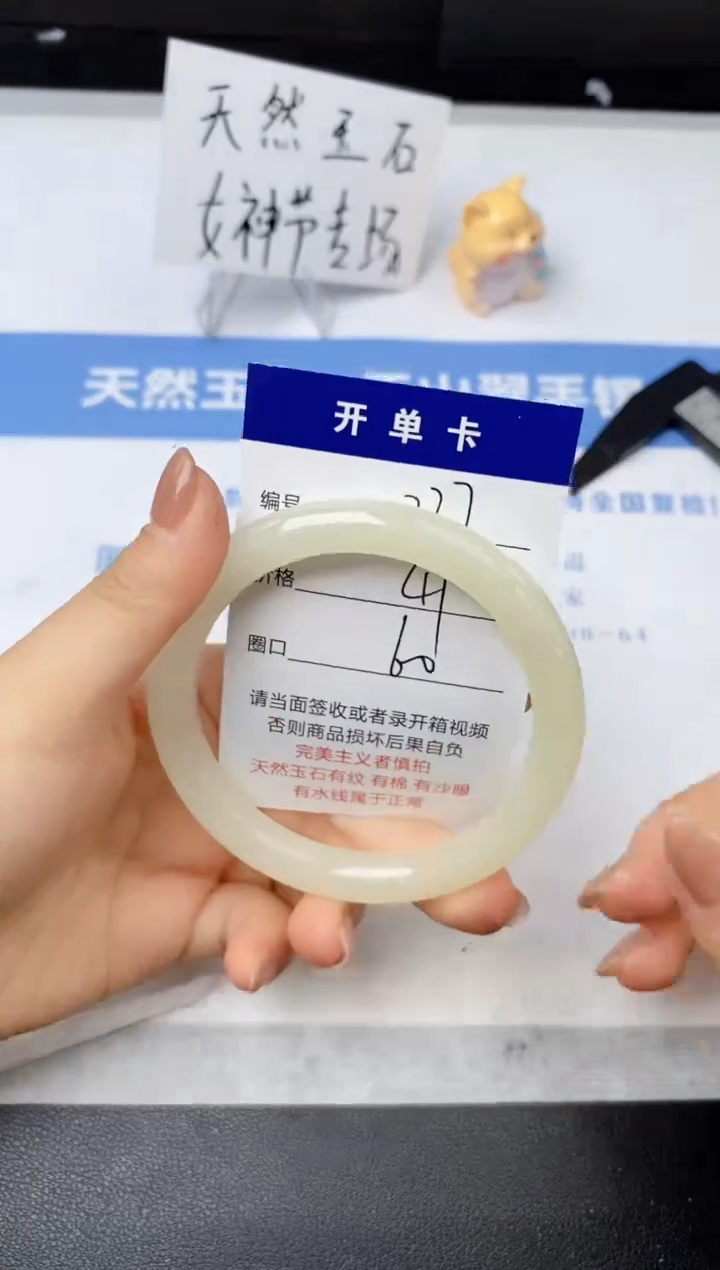 【闪购商品】石英质玉手镯未镶嵌s227-F
