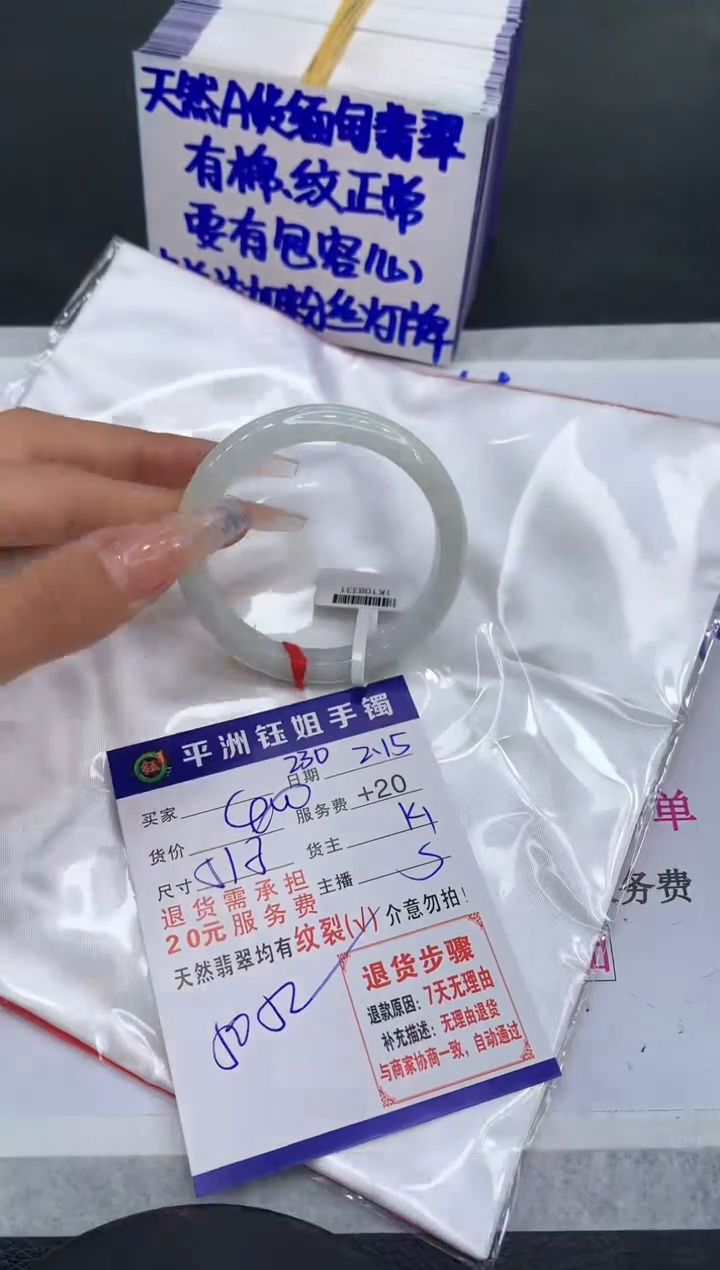 【闪购商品】翡翠手镯未镶嵌111111111111