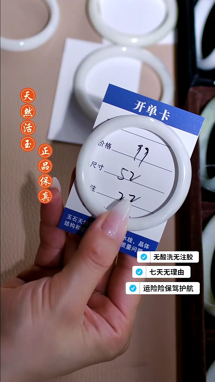 蓝田玉（蛇纹石化大理石玉）手镯未镶嵌22号