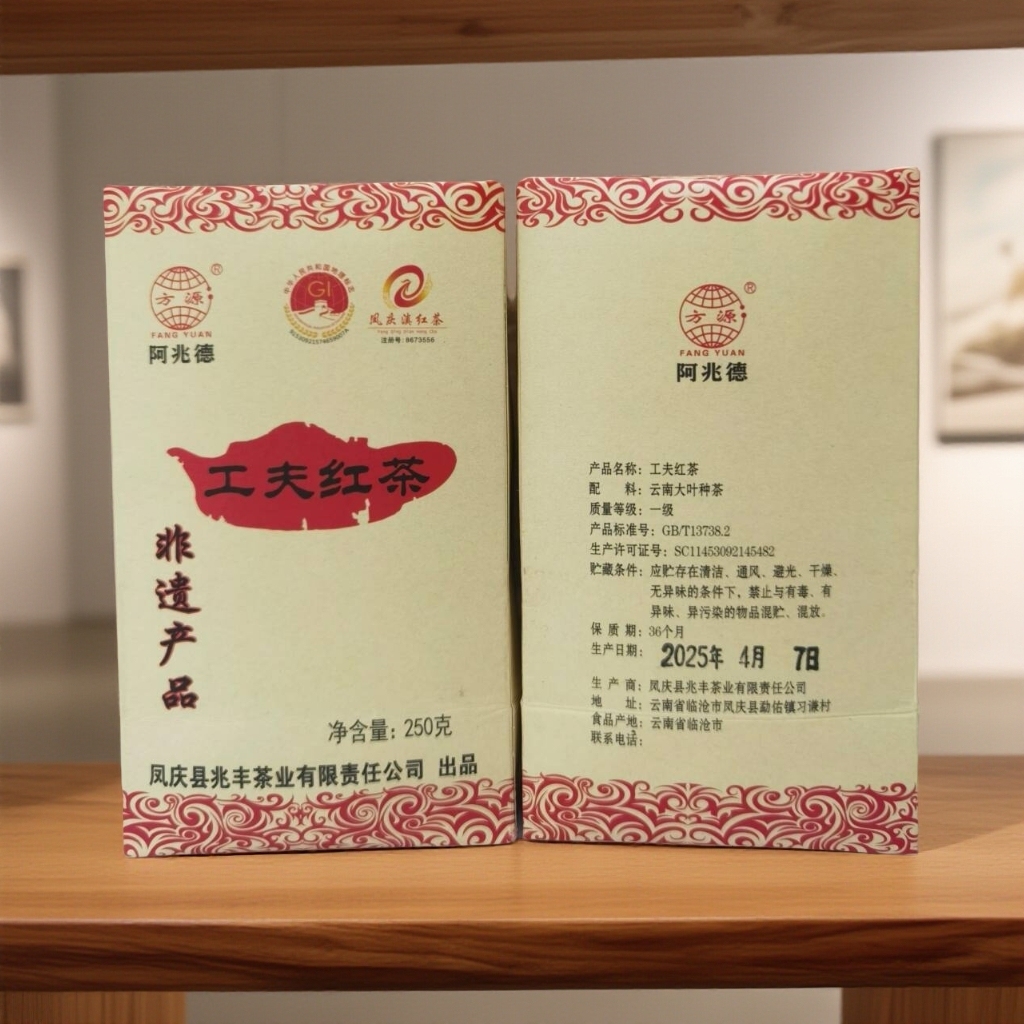 功夫红茶 蜜香浓郁 金豪满披