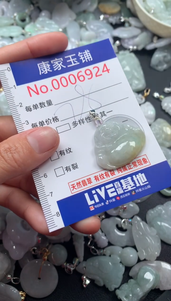 颈饰未镶嵌翡翠6924